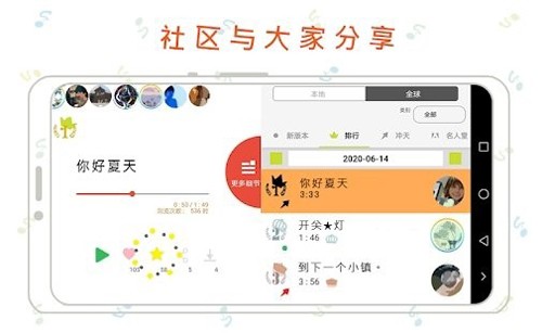 三分作曲中文安卓版3