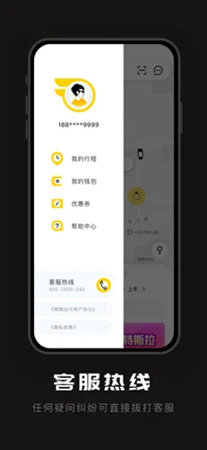 陶陶出行司机端3