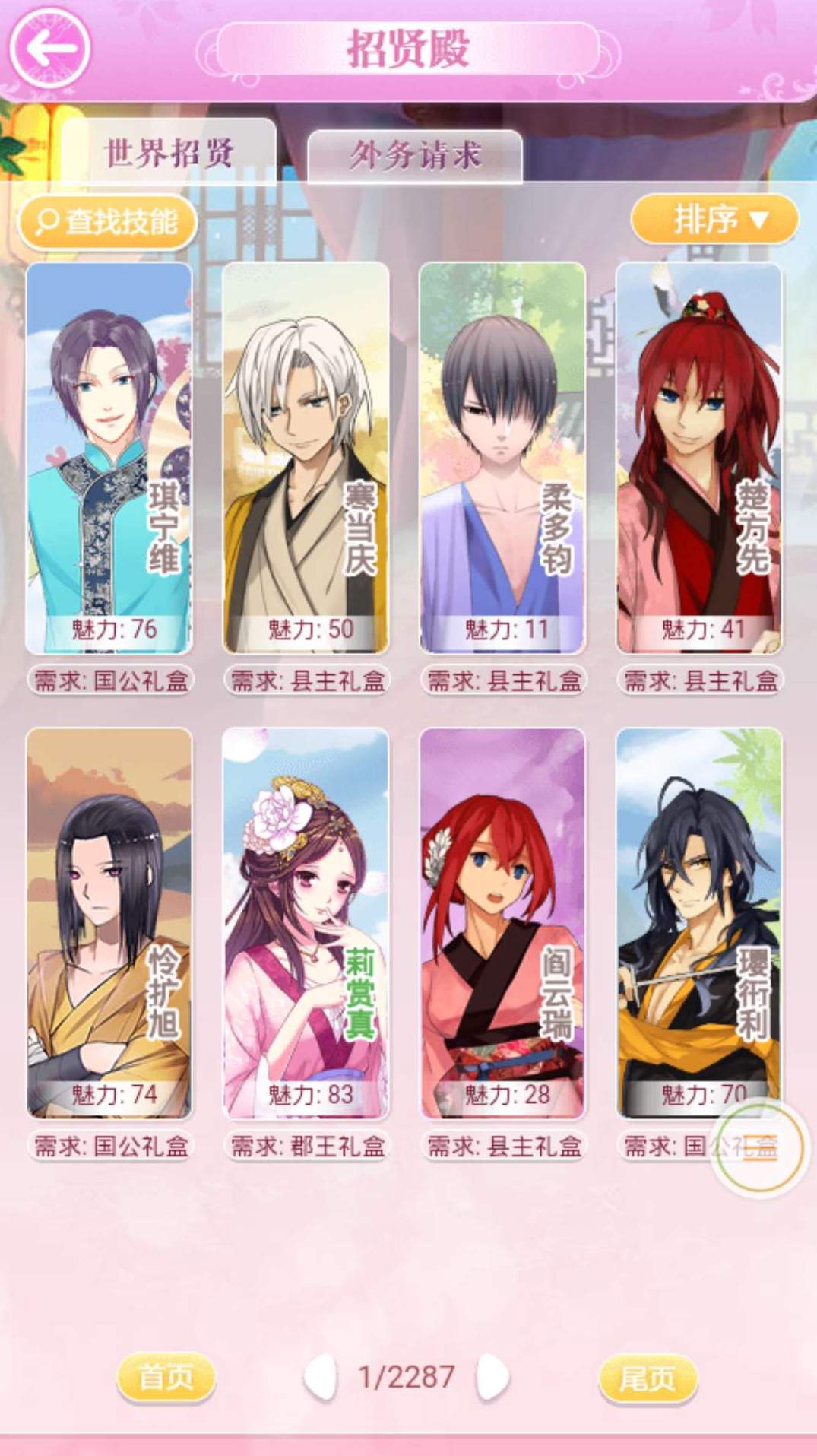 全民养成之女皇陛下4399