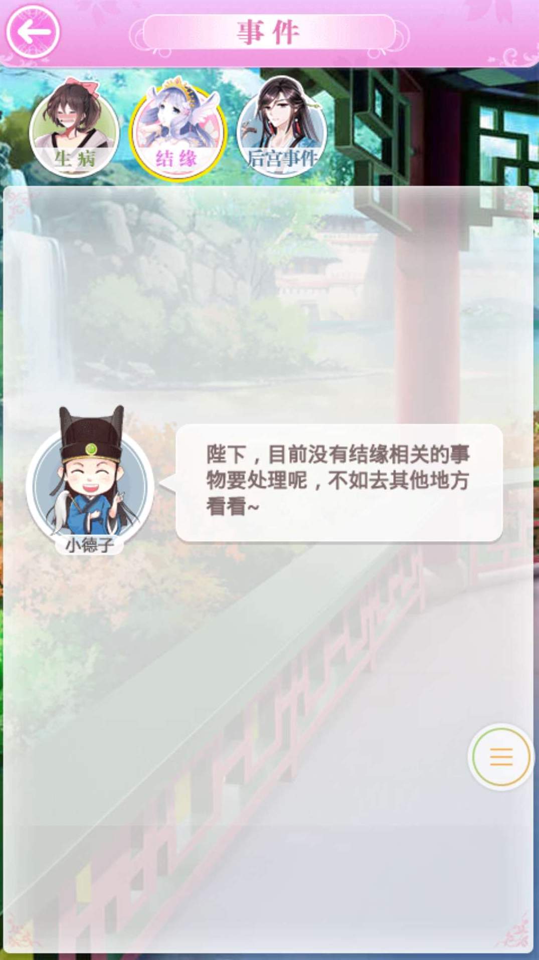 全民养成之女皇陛下43992