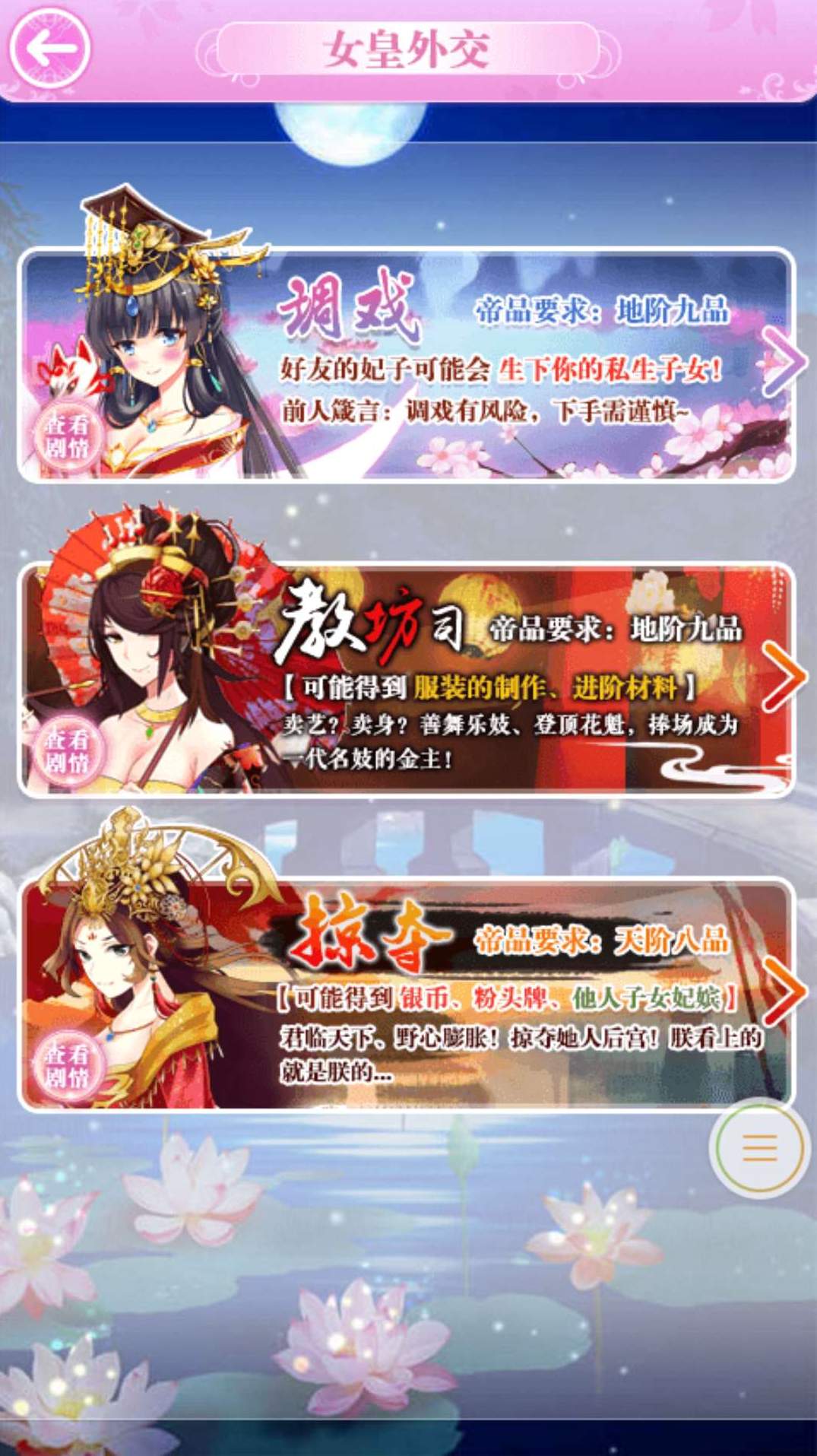 全民养成之女皇陛下43993