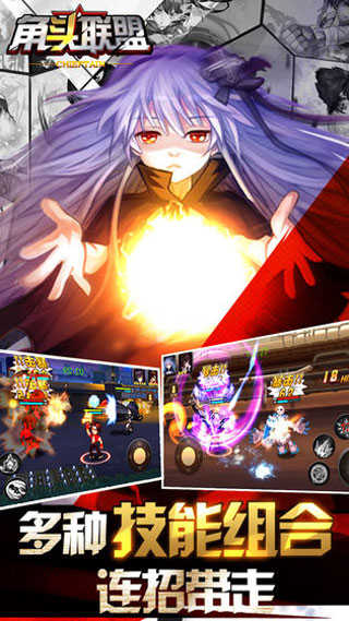角头联盟3