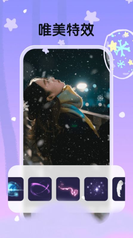 白雪相机2