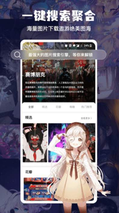 搜图神器2