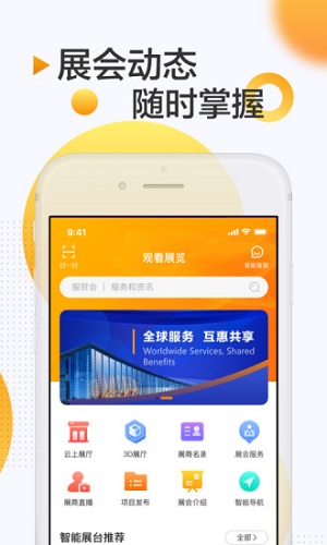 服贸会2