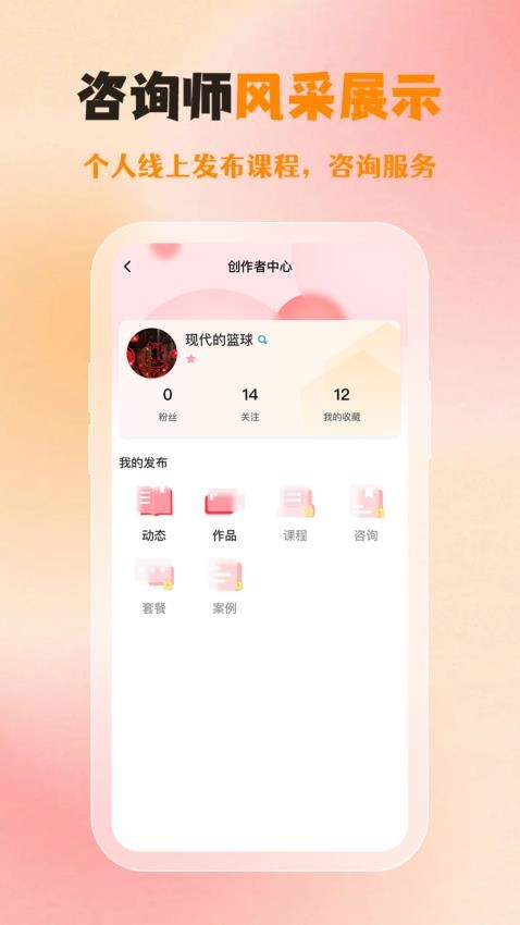 橘子倾听app2