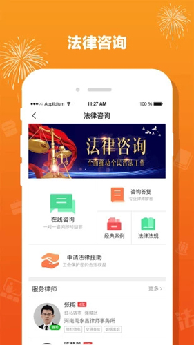 豫工惠app2