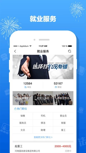 豫工惠app3
