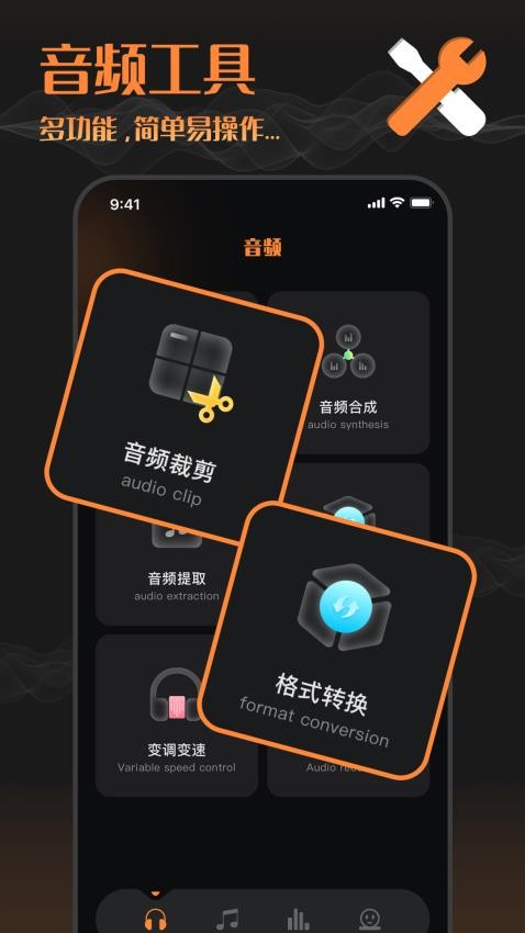 音频剪辑音乐剪辑app