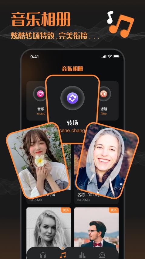 音频剪辑音乐剪辑app2