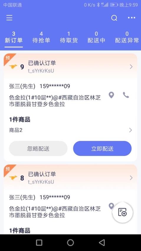船到app3
