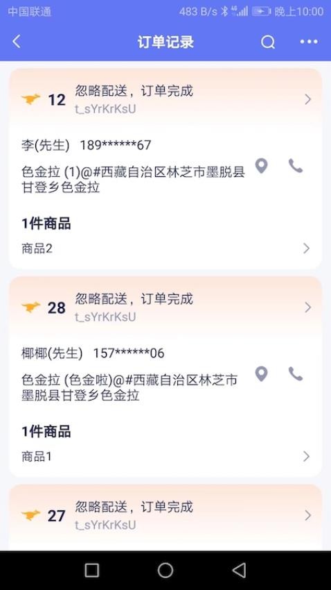 船到app2