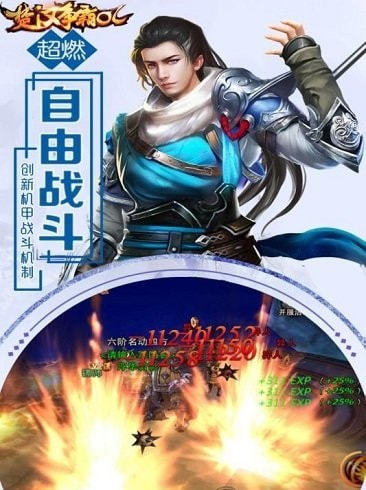 楚汉争霸OL手游福利版2