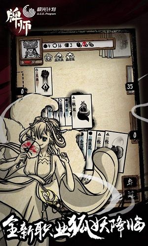 牌师免费版