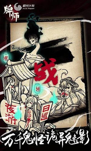 牌师免费版2