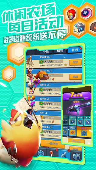 小小枪神手游最新版2