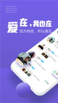 谁信官方版2