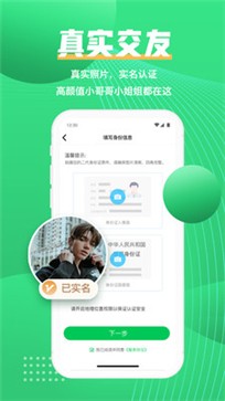 谁信官方版3