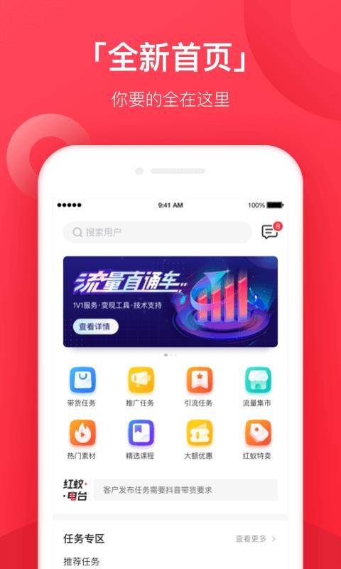 小红蚁3