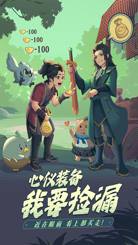 离火之境手游官方版