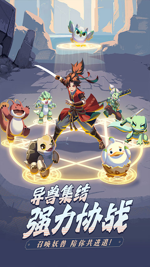 离火之境手游官方版3