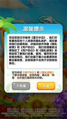 夏日半岛红包版2