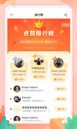 邮乐网上购物商城app