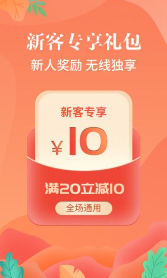 邮乐网上购物商城app2