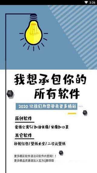 qq互赞助手软件