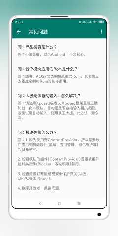验证码提取器app2