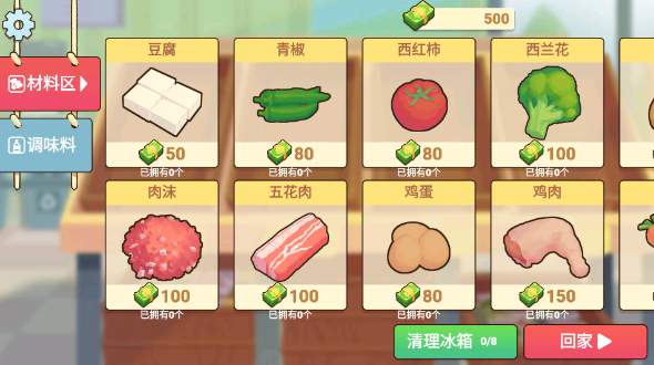 奶奶的菜谱免费版2