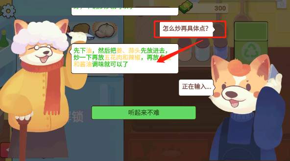 奶奶的菜谱免费版3