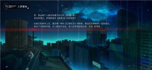 无梦少女最新版