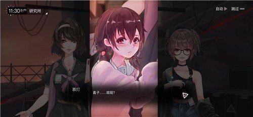 无梦少女最新版3