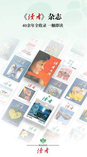 读者app3