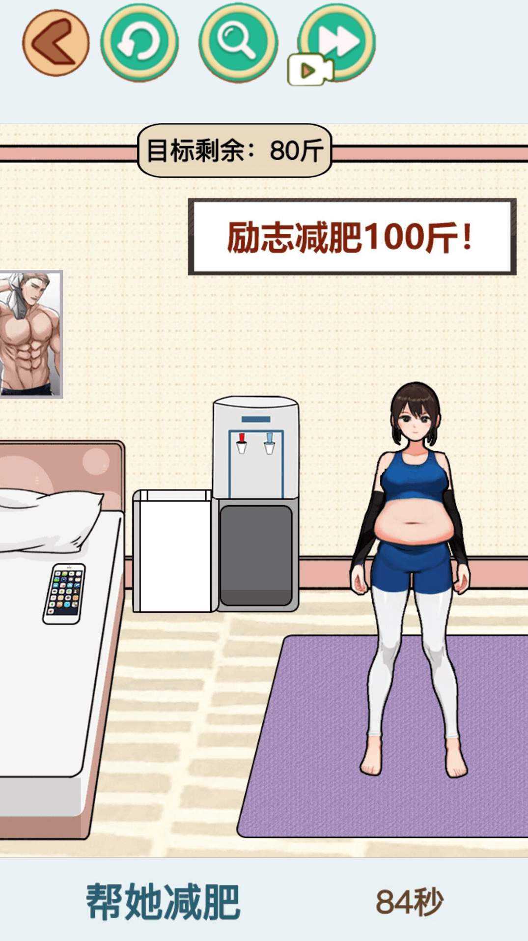 快来帮帮小美3