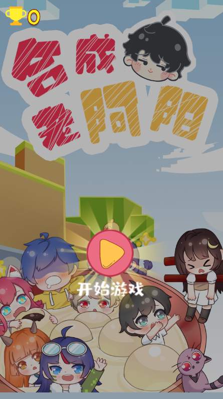 合成老阿阳游戏赚钱版