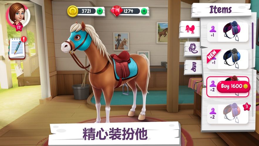 我的赛马故事中文版