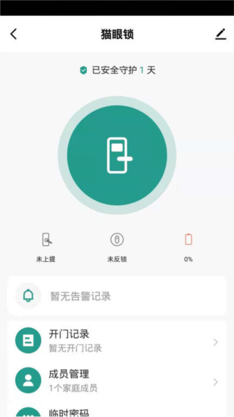 金盾智能