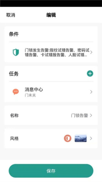 金盾智能3