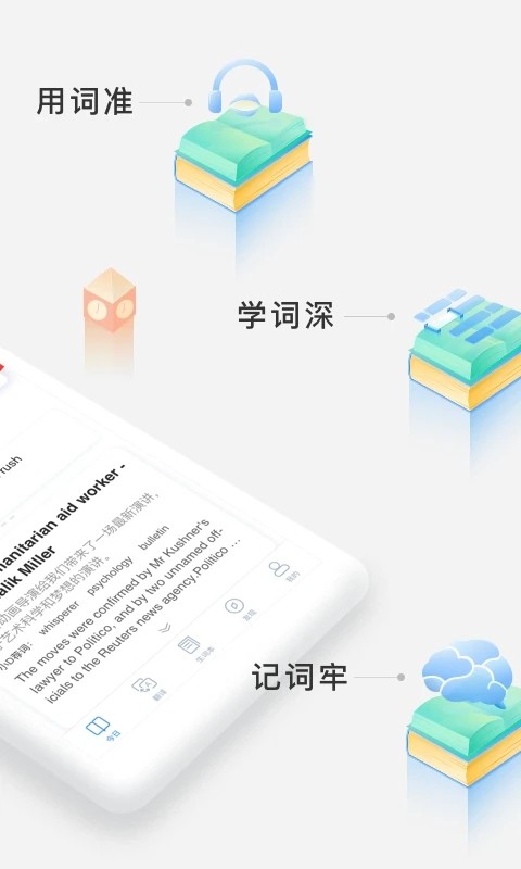 沪江小D词典手机版2