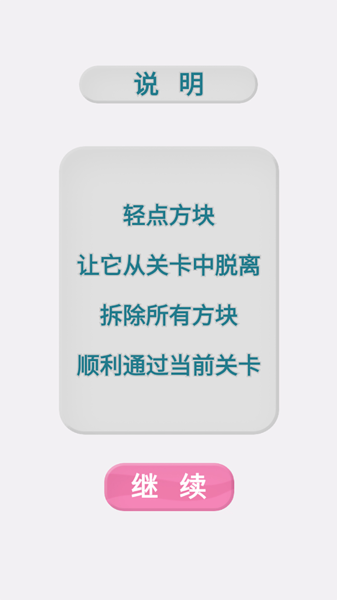 魔性解压模拟器3