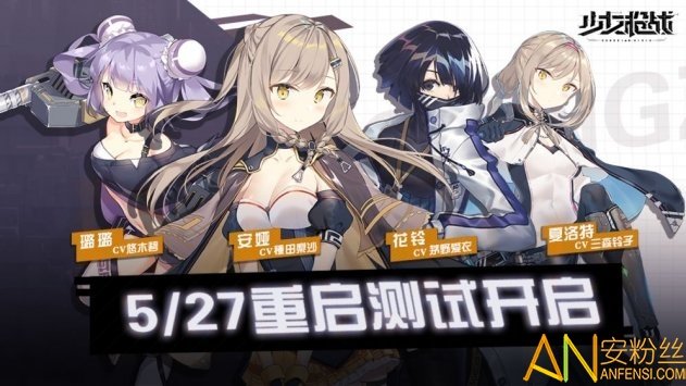 少女枪战手游