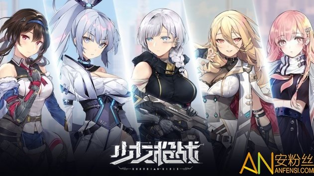 少女枪战手游2
