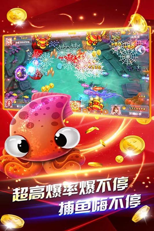 深海捕鱼达人3
