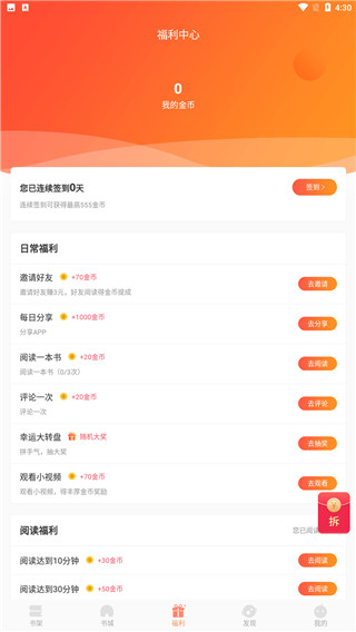 瞪眼小说2