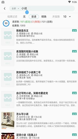亦搜app官方3
