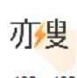 亦搜app官方