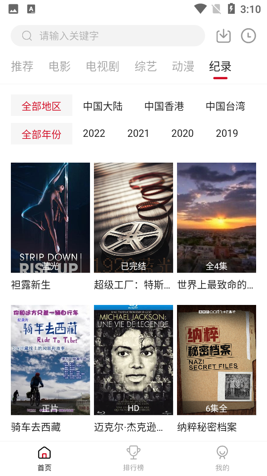 莫扎兔app3