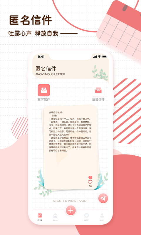 随笔日记app安卓版2